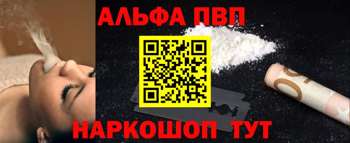 Alpha PVP кристаллы Ливны