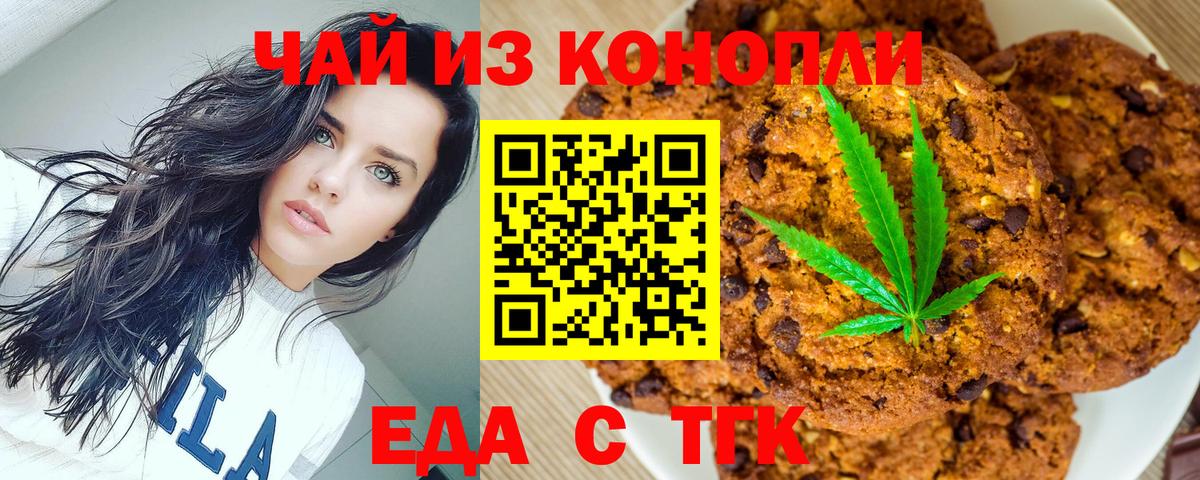 Cannafood марихуана  Вход с VPN  Ливны 