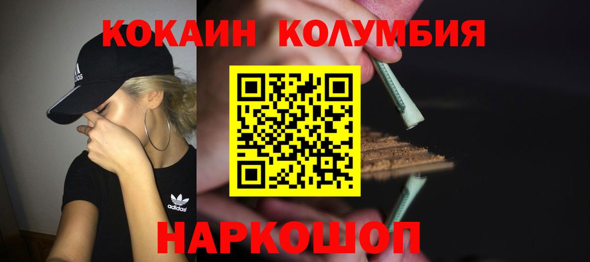 Ливны  Cocaine VHQ  Вход с VPN  КОКАИН  где купить   Cocaine Колумбийский 