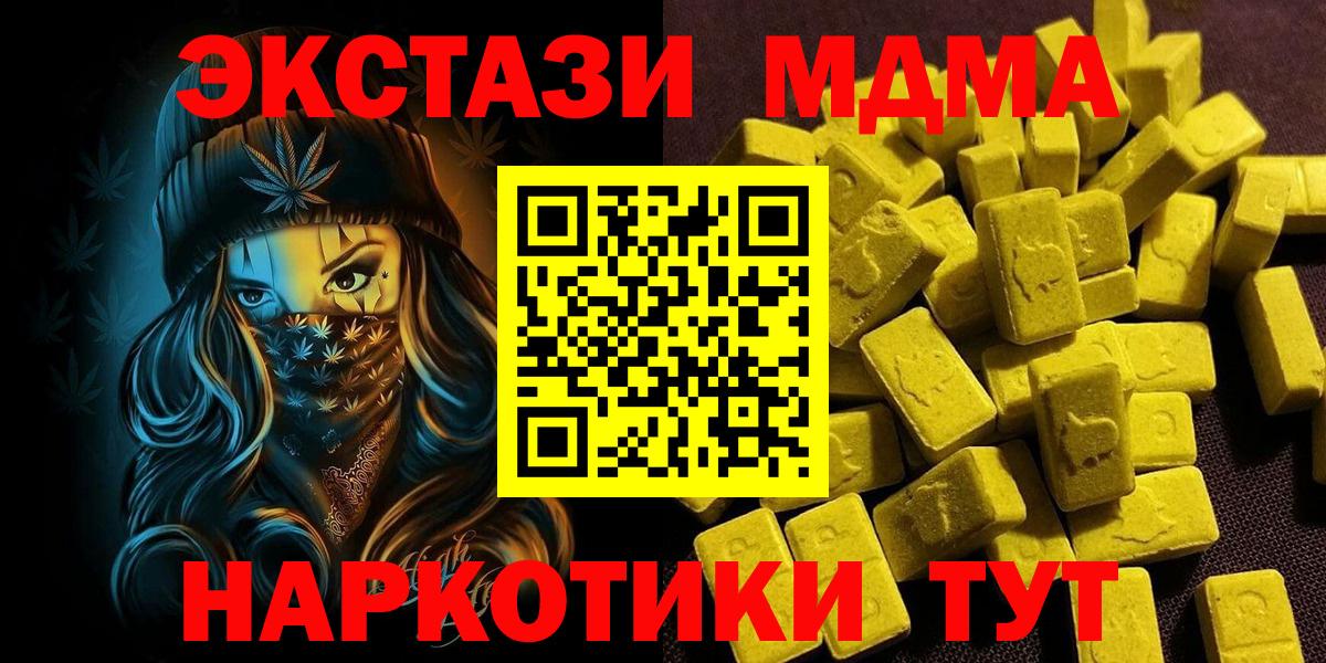 ЭКСТАЗИ VHQ  сколько стоит  Ливны  Ecstasy  ЭКСТАЗИ MDMA  Вход с VPN 