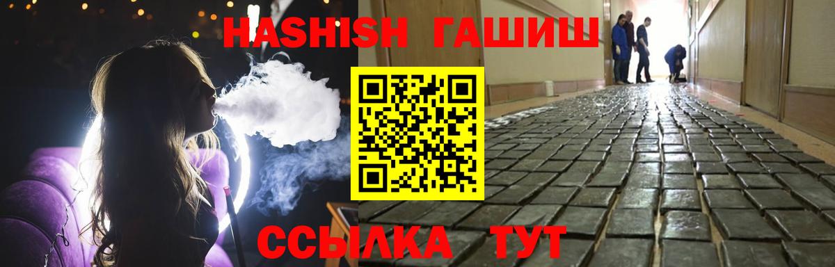 ГАШ хэш  Вход с VPN  Ливны 