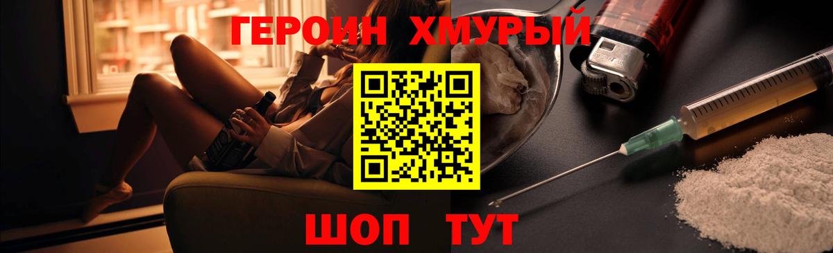 Ливны  ГЕРОИН  Вход с VPN  ГЕРОИН гречка 