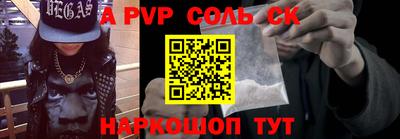 альфа пвп VHQ Донской