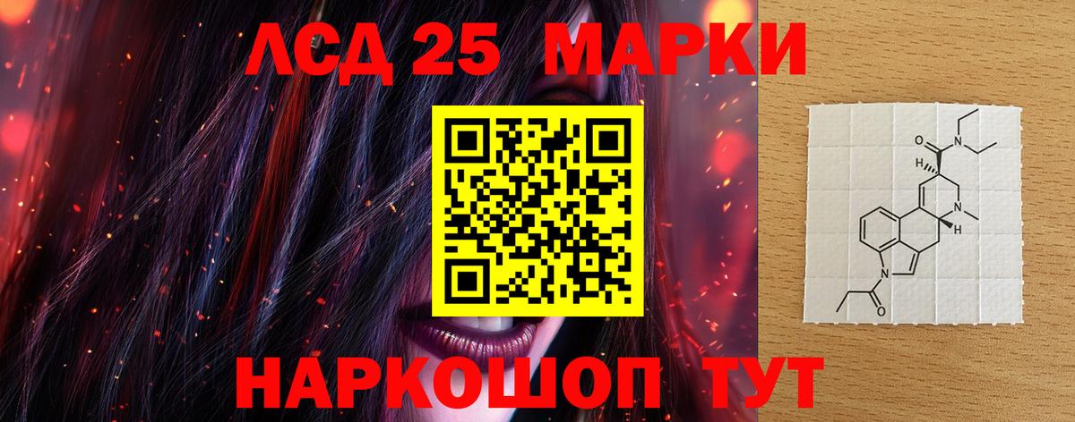 LSD-25 экстази ecstasy Ливны