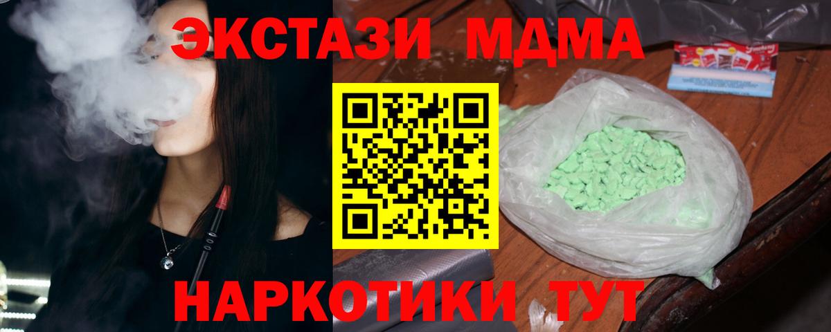 Ливны  МДМА  MDMA crystal  Вход с VPN  МДМА молли 