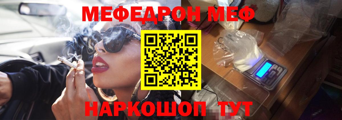 Меф VHQ  Вход с VPN  МЕФ  МЕФ мука  Ливны  МЕФ 
