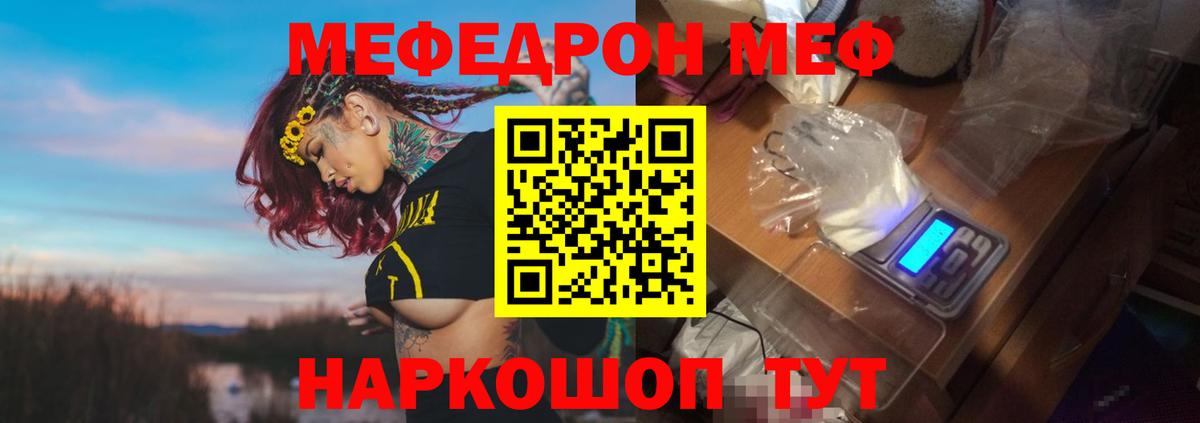Меф мяу мяу кристаллы Ливны