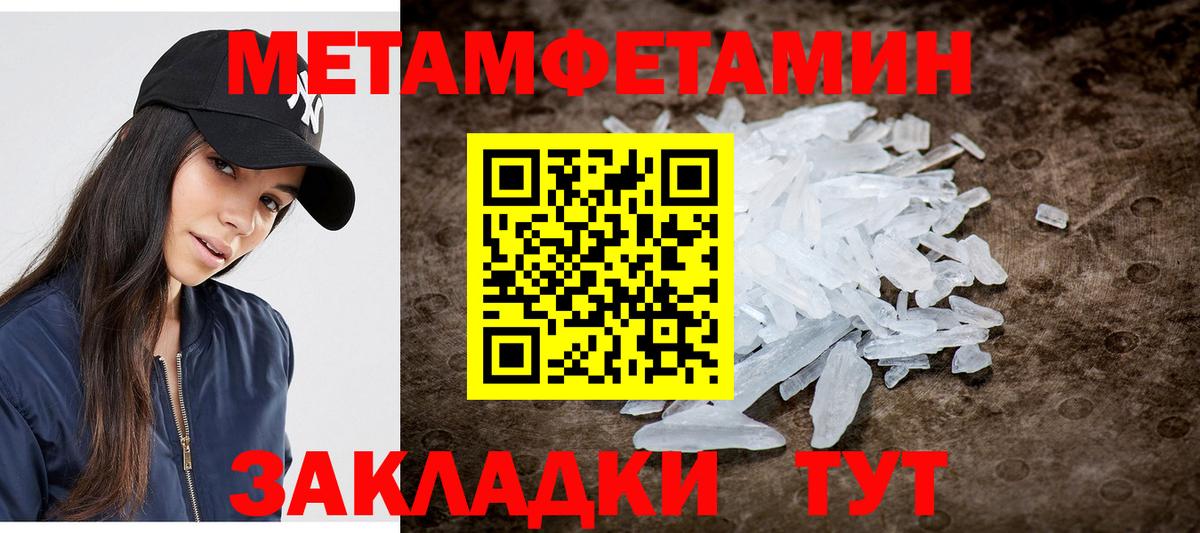 Ливны  МЕТАМФЕТАМИН Methamphetamine  Вход с VPN 