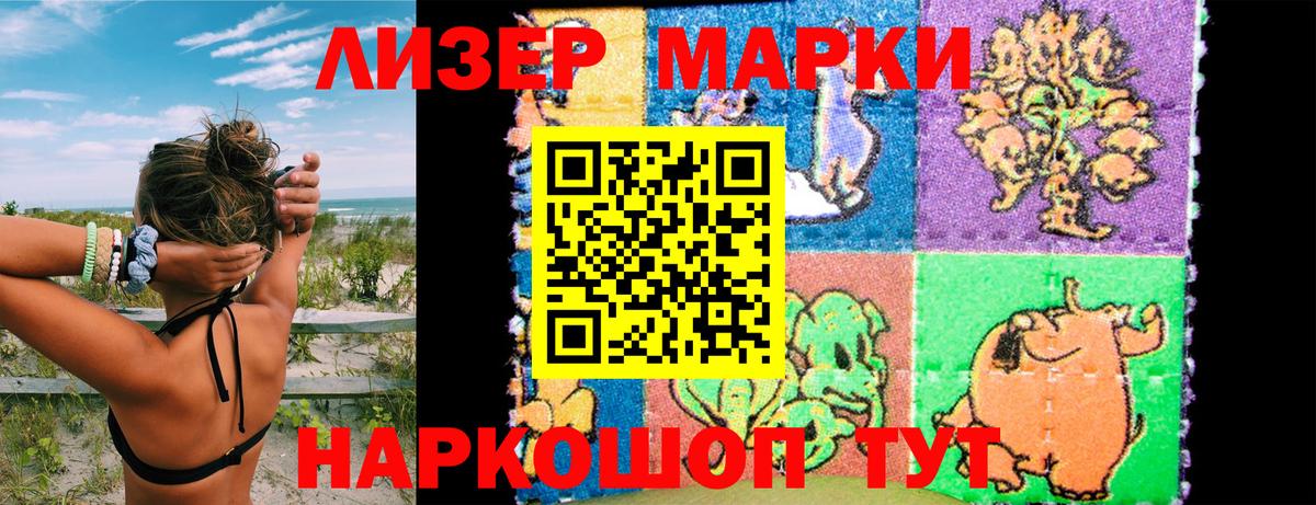 Наркотические марки 1,5мг Ливны