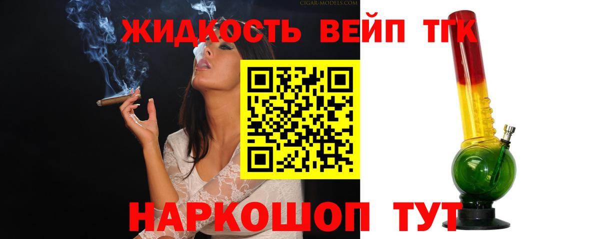 Ливны  ТГК гашишное масло  Дистиллят ТГК Wax  Вход с VPN 