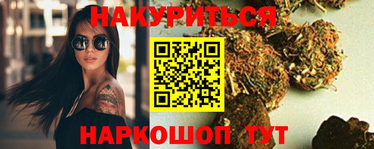 Марихуана планчик Ливны